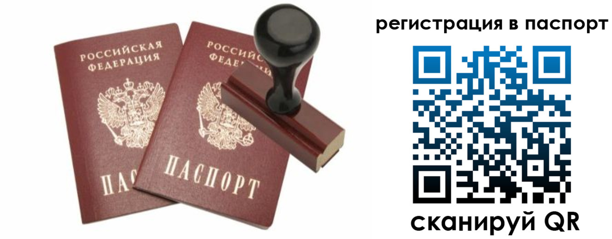 прописка для работы в Медвежьегорске