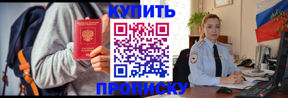 временная регистрация недорого в Медвежьегорске