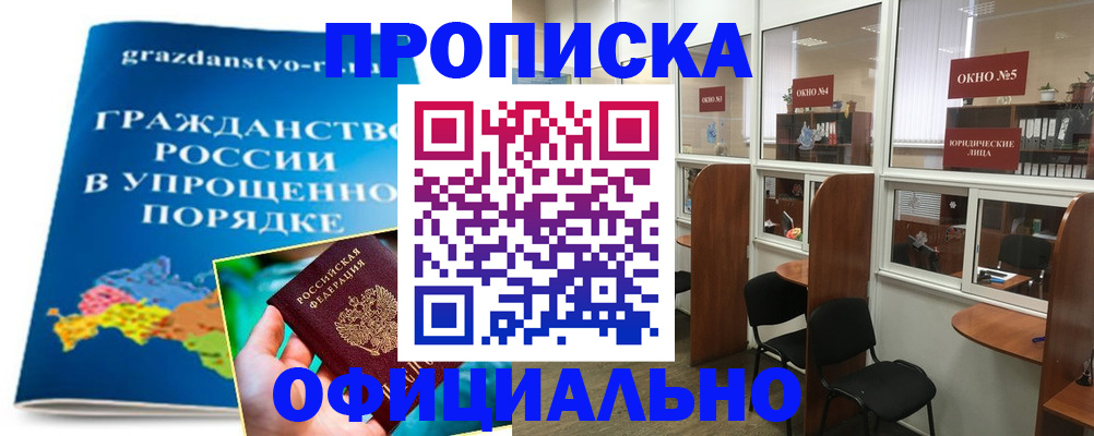 временная регистрация собственник в Медвежьегорске