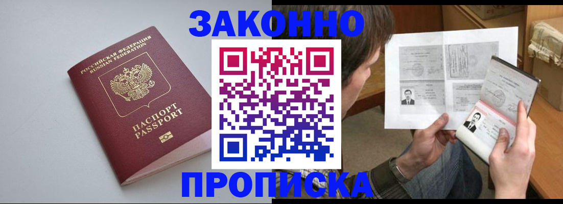 временная регистрация для школы в Медвежьегорске