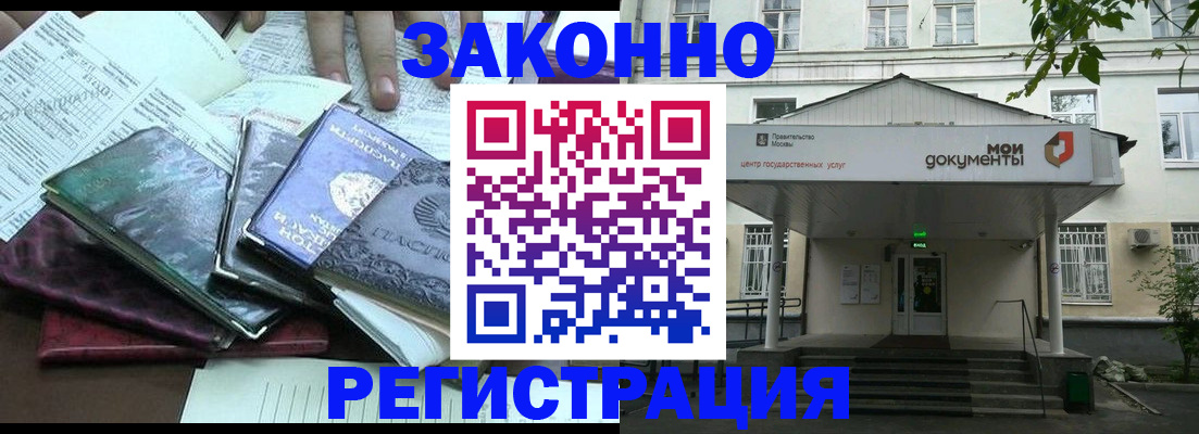 временная прописка в Медвежьегорске